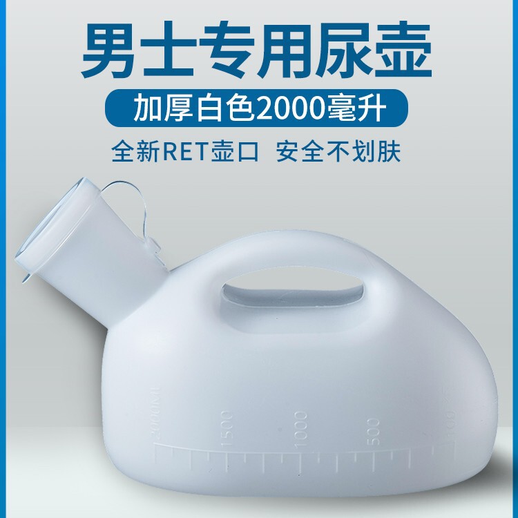 男性用小便器、高齢者用便器、男性用大容量小便器、男性用小便器、寝たきり高齢者用小便器|undefined