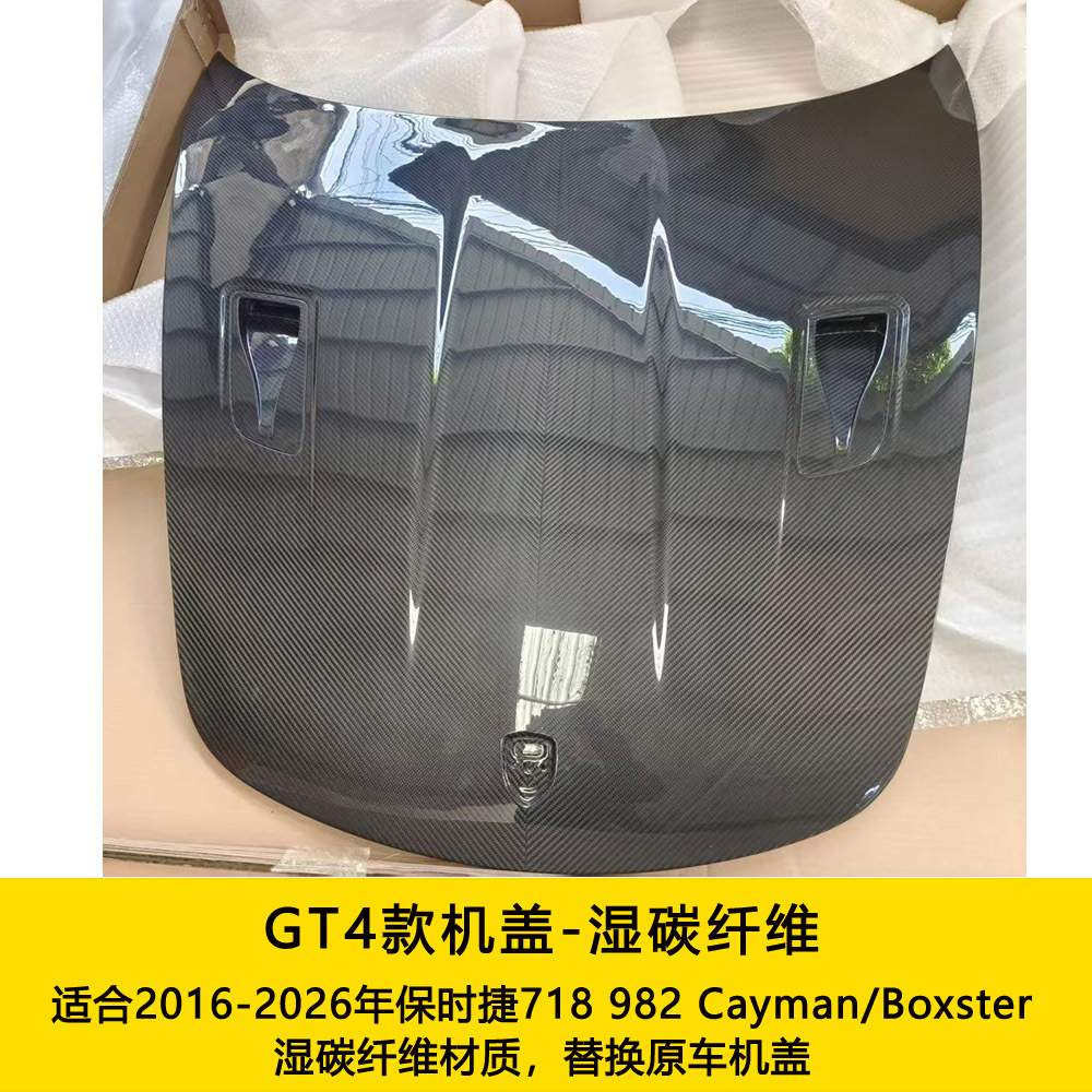 Suitable for Porsche 718 982 Cayman Boxster Modification to Gt4 Wide-Body Kit, Front Bumper, Rear Wing, Hood, and Fenders