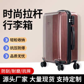 2025新款行李箱女24寸大容量密码拉杆箱登机旅行箱28结实耐用加厚