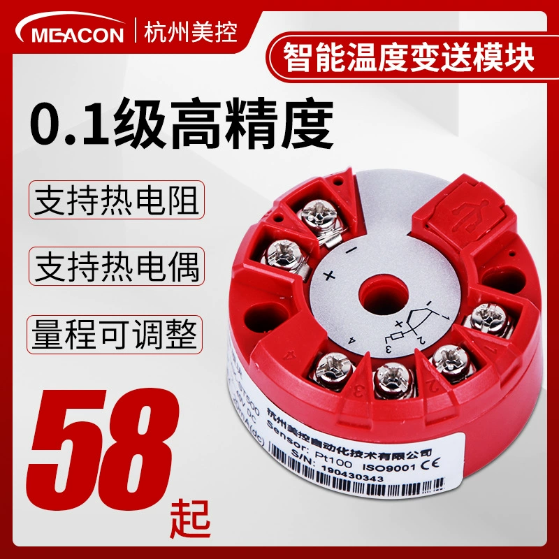 MIK-ST500 встроенный модуль передатчика температуры PT100K даже модуль передачи передатчика 4-20 мА