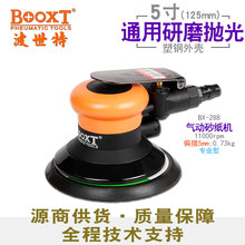 ̨��BOOXTֱ�� BX-288ƫ�ĈA���ɰ����ĥ�C����5��125���������