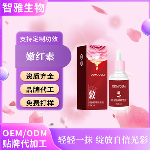 Customized Tender Red Pigment Intimate Tender Red Cream to Lighten Black Areola Pink Tender Red Pigment Intimate Cross-Border Manufacturer