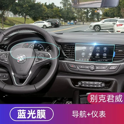 Suitable for the 2025 Buick Regal GS: navigation screen tempered glass film, center console screen protector, and interior display screen protection (Car interior film) - 17-25-buick-regal-navigation-screen-requires-tempered-glass-film-lcd-instrument-panel-tpu-film
