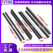 2.54MM�g��1*40P/2*40P�p�܆��p��� ��L13/15/17/19/21/25/40MM