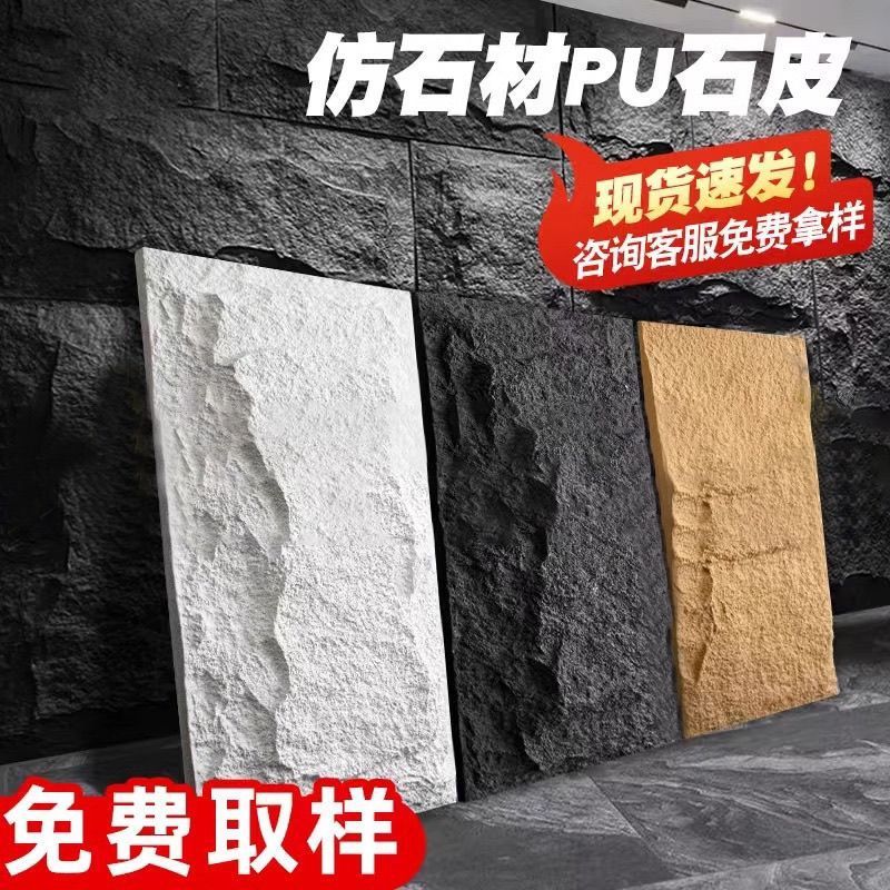 軽量PUストーンスキン背景壁文化石キノコ石化粧パネルストーン連続パターン大型ボード外壁タイルクロスボーダー直送|undefined