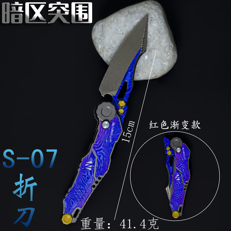 暗区突围周边S-07小刀具模型新款折叠弹跳刀合金武器金属玩具摆件|undefined