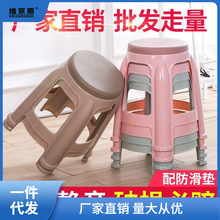 塑料凳子家用成人加厚高凳登子经济型胶凳客厅椅板凳现代餐桌圆凳