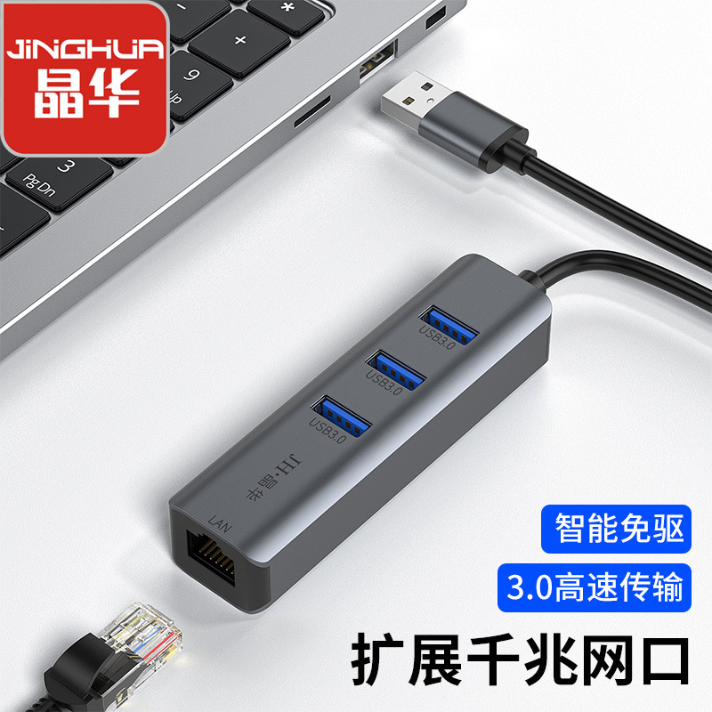 USB3.0 to Gigabit Driver-Free Network Card type-c to rj45 Network Port Notebook Desktop Computer Driver-Free Network Card