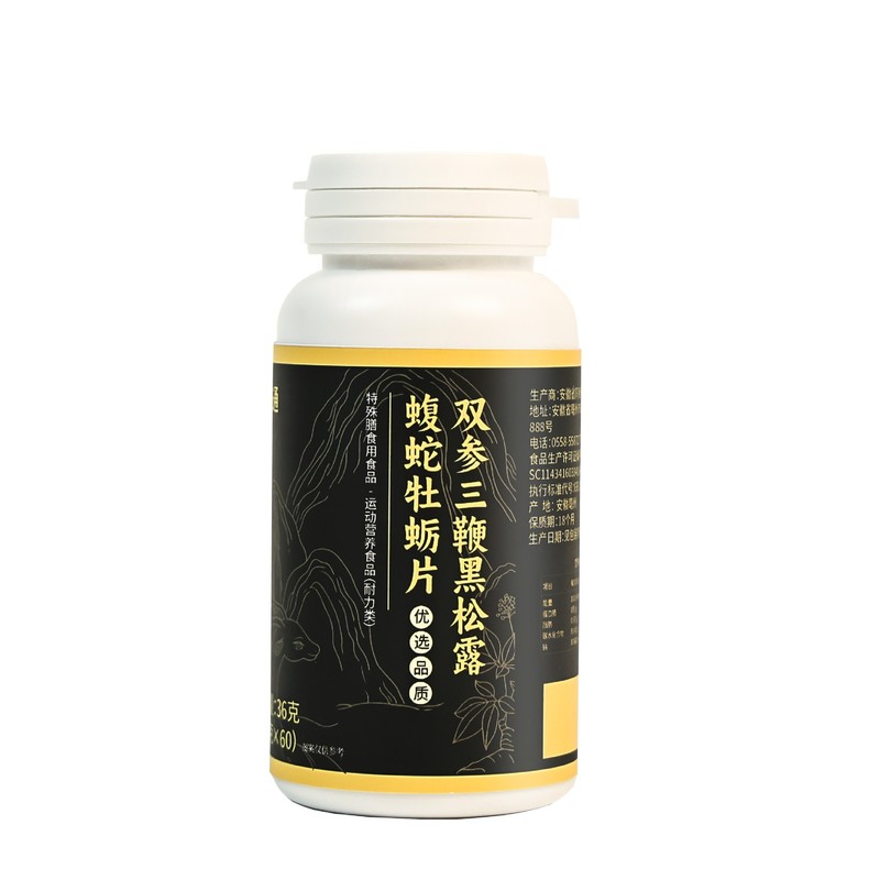 双参三鞭黑松露蝮蛇牡蛎片片剂特殊膳食运动男士压片糖果压片批发|undefined