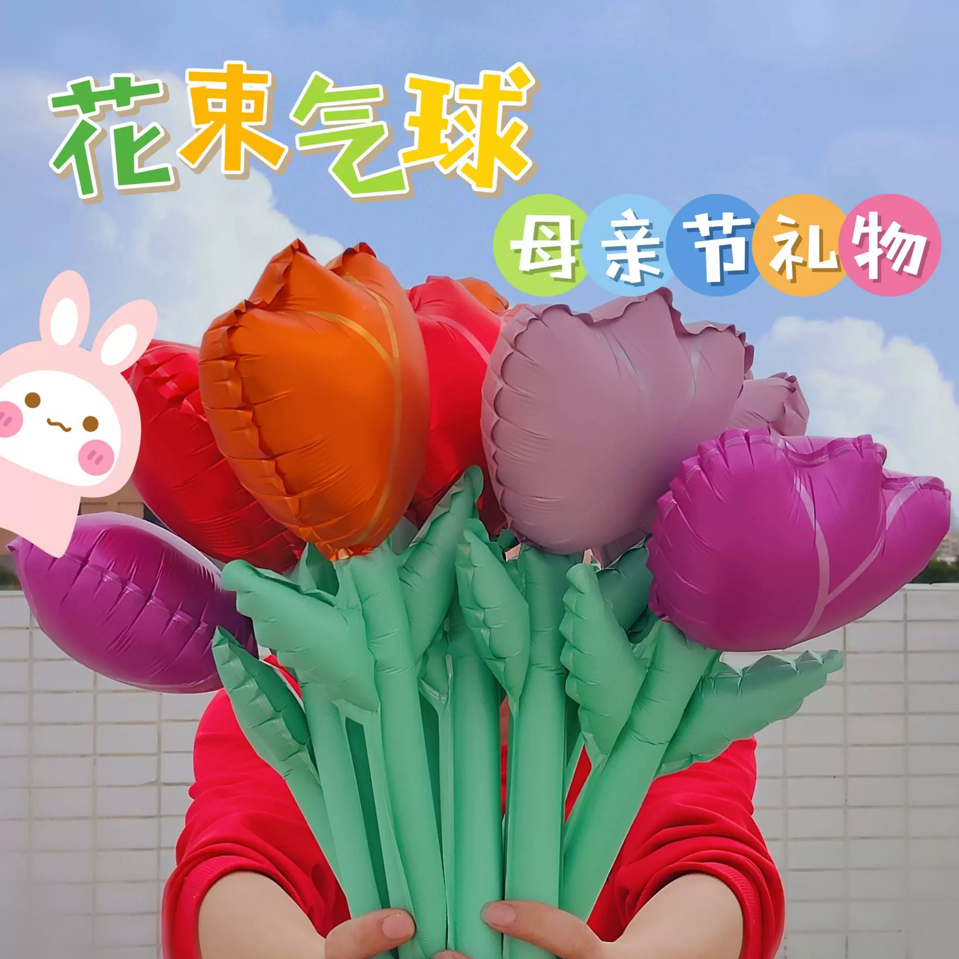 女神节气球妇女节爱心花朵教师节玫瑰花母亲节礼品护士节花束气球