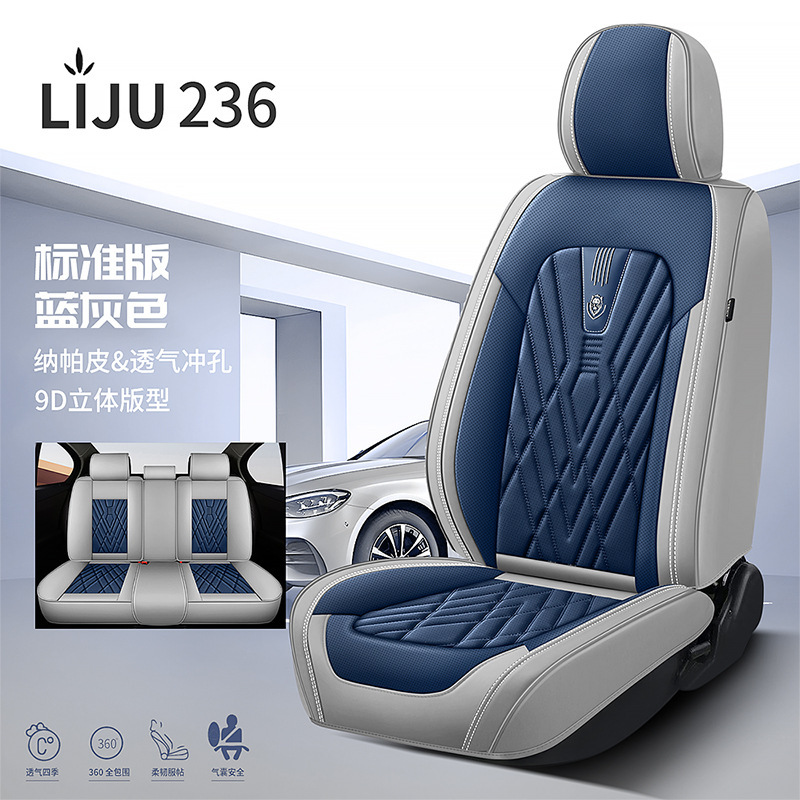 跨境外贸汽车座套四季座垫全包围座椅套纳帕皮汽车垫厂家批发代发|undefined