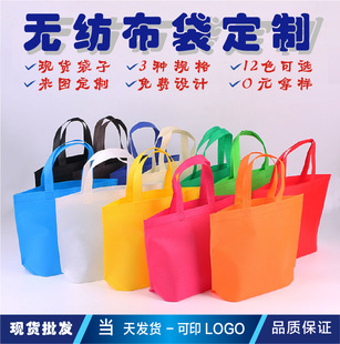 Environmental protection in stock non-woven handbag made advertising gift shopping bag can be printed logo free design