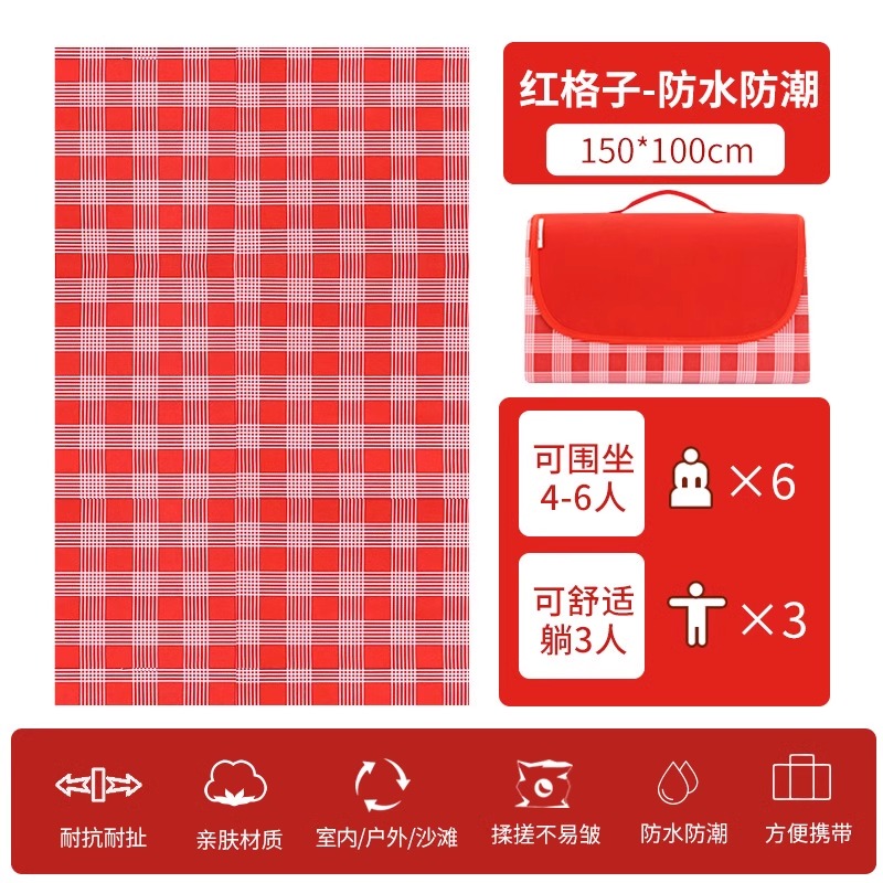 빨간색 그리드 [소형*100*150cm]는 3명이 앉을 수 있습니다.