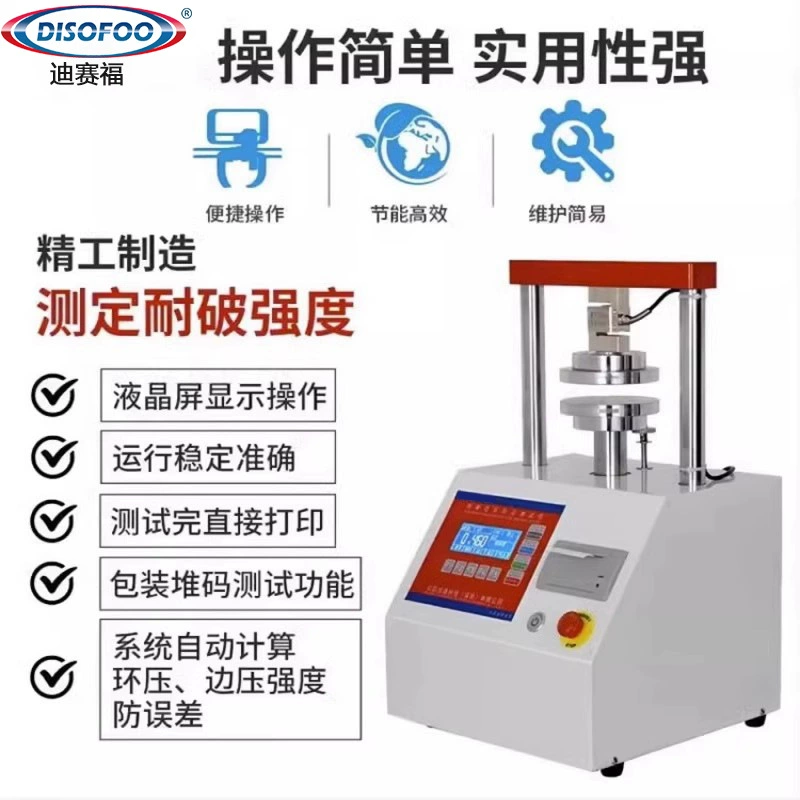 DISOFOO кромка прижимное кольцо машина для испытания давления микрокомпьютер картонная трубка гофрированная прочность клея тестер сжатия