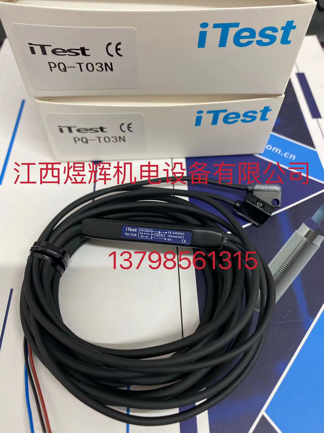 iTest 意得 传感器 PQ-T03N 原装正品现货