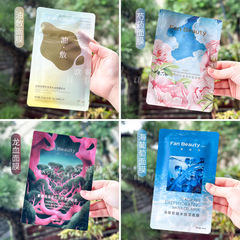 FanBeauty Diary范冰氷同型海ブドウ凝水保湿マスク龍血シャクヤク銀耳マスク