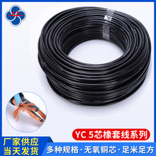 上上電纜YC2/3/4*1/1.5/2.5/3*6/10/16平方橡套電氣設備電線電纜