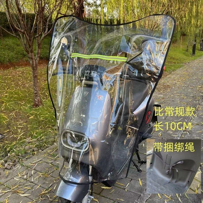 Motorcycle front windshield – seasons windshield - black-u-shaped-longed-hem-tied-rope-windshield