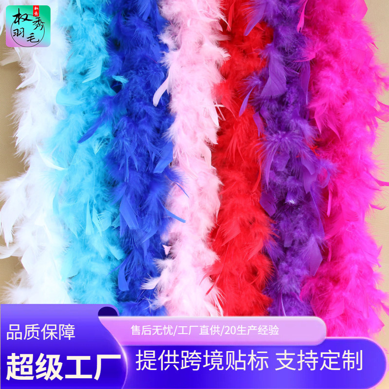 厂家批发diy火鸡羽毛火片羽毛条婚庆婚车婚房花束包装材料