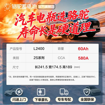 Sagitar, Buick Excelle, Official – Car battery/battery