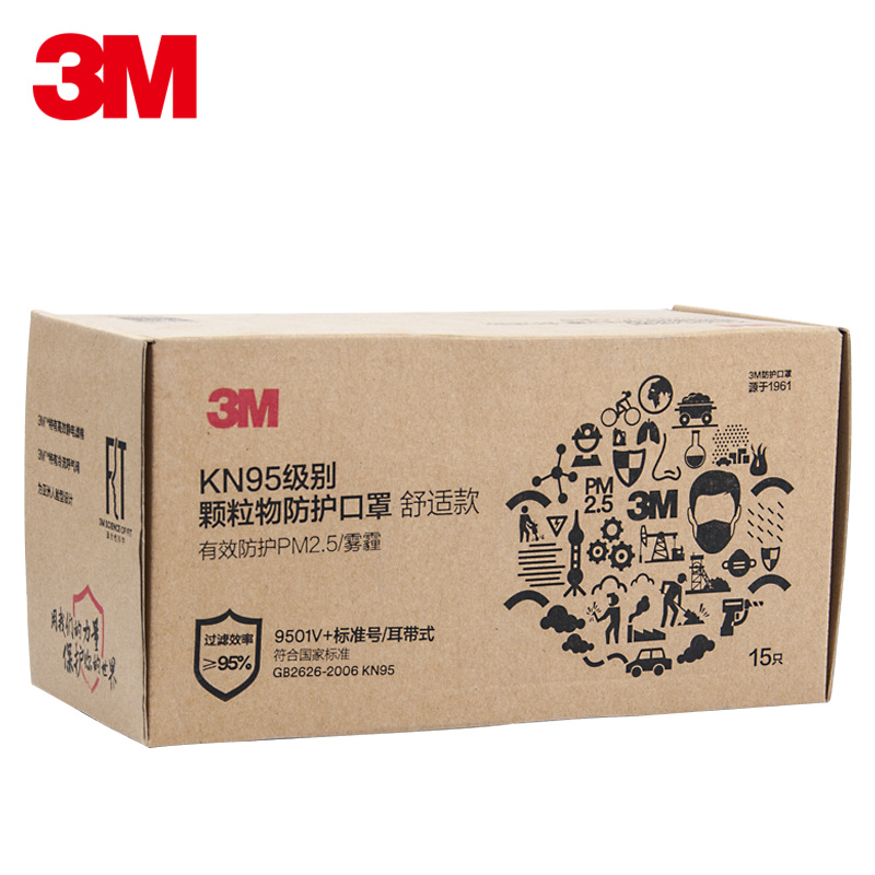 3M9501V+口罩KN95防尘口罩防雾霾PM2.5防粉尘15只装防护口罩