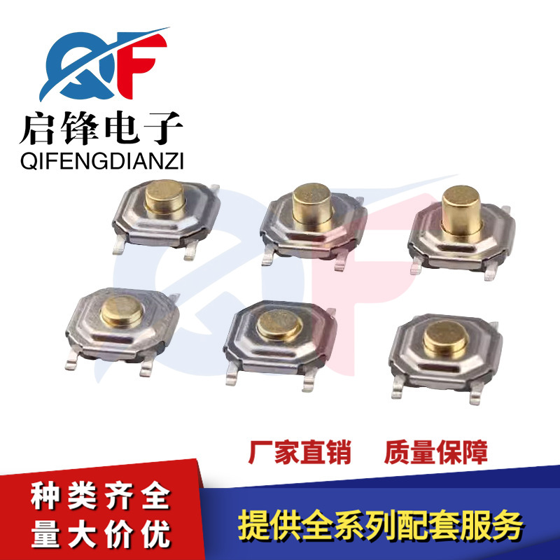 轻触开关4脚方形4*4*2MM 铜头电路板按键小型耐高温按键微动开关