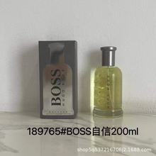 BOSS午夜绅士自信馥郁版激越自信柑橘凯旋自信香精男士香水100ml