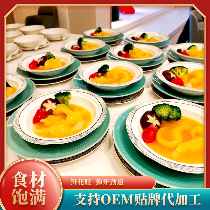 鲜冻花胶冷冻水发油发即食鱼胶批发连锁餐饮酒店送礼厂家胶原