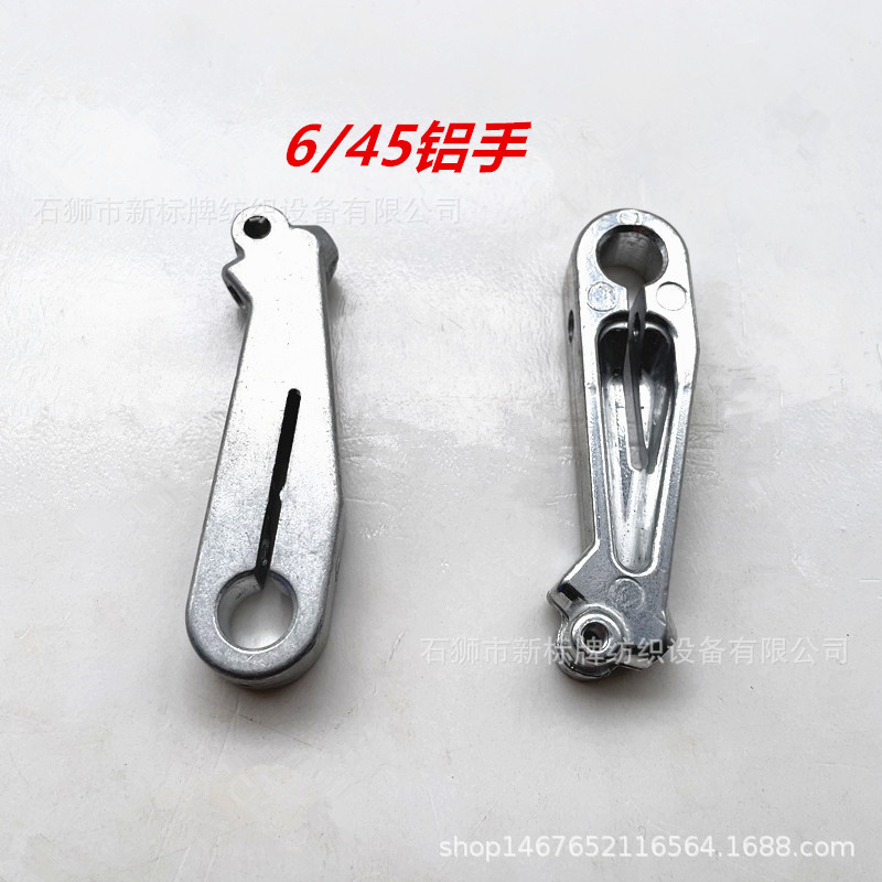 织带机配件大全平头机MF机6/45铝手