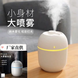 加湿器;香薰机;迷你电风扇