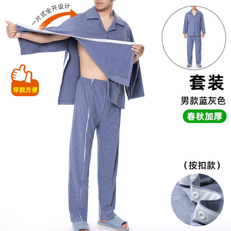 春秋加厚病号服易穿脱护理服腋下全开德绒睡衣子母扣按扣医护服装|undefined