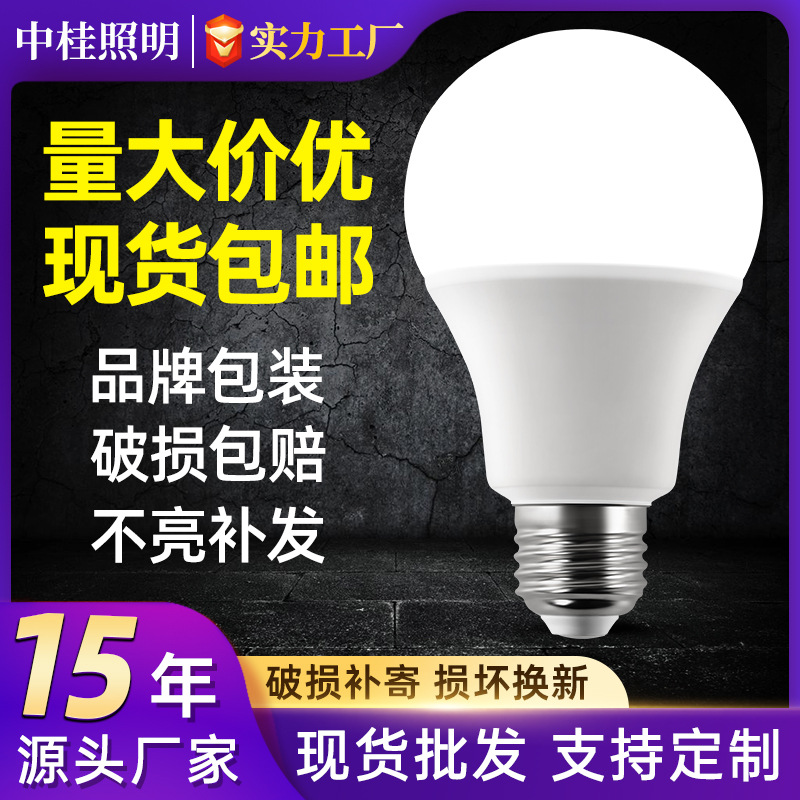 lámparas LED de aluminio de plástico de alto brillo A-bulb e14 pequeño tornillo e27 gran tornillo bulb iluminación doméstica lámpara LED de ahorro de energía