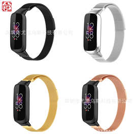 适用fitbit luxe 磁吸米兰钢带Fitbit Luxe智能手环手表手环钢带