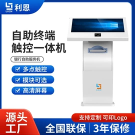 触控产品;多媒体一体机;柜员机设备