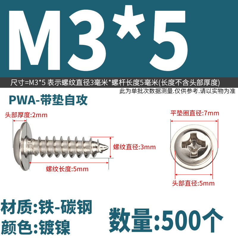 Pwaニッケルメッキ丸頭十字パッド付きタッピングスクリュー盤頭先先先先釘m 2m 2m 2m 2m 2m 3m 3m 5m 4m 5m 5|undefined