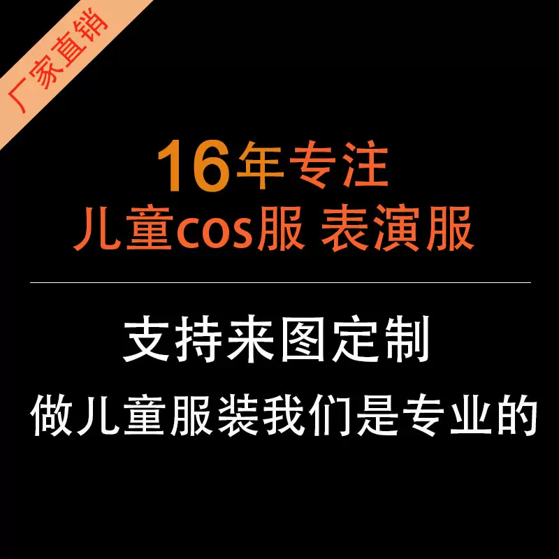 跨境亚马逊表演服 成人儿童礼服公主裙影视角色cos扮演服装批发