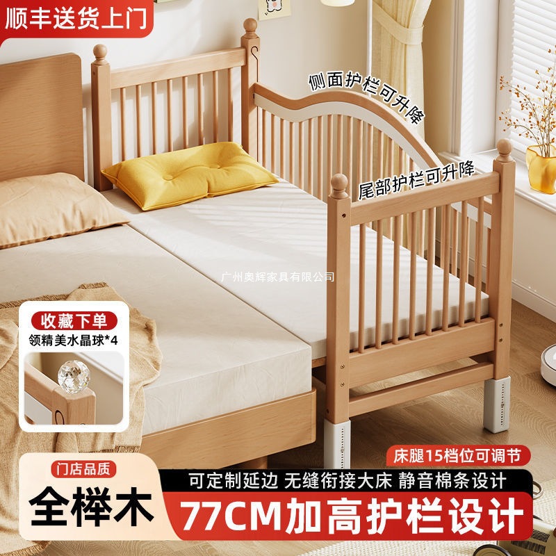 Baby Crib Splicing Large Bed with Liftable Guardrail, Widened Bedside Bed, Baby Single Crib, Solid Wood Children's Splicing Bed