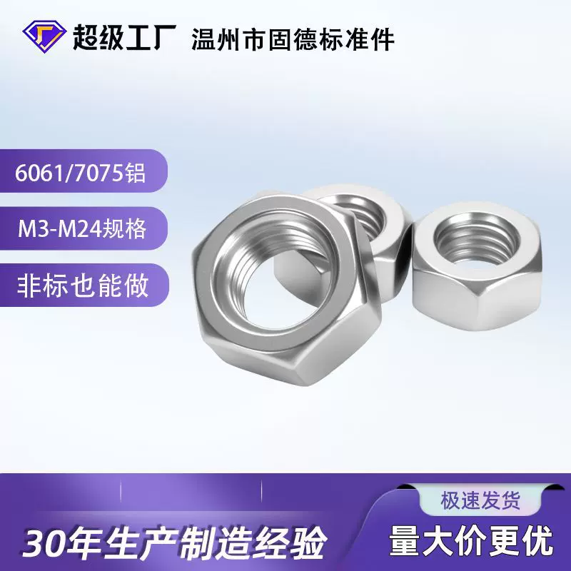 铝六角螺母法兰压铆帽内外牙滚花蝶形防松手拧m6拉铜四方焊接圆柱