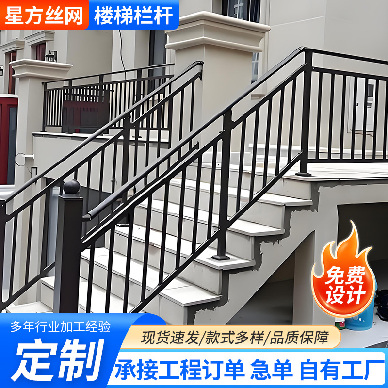 楼梯栏杆扶手小区别墅建筑楼层楼道组装安全防护栏室内隔离围栏