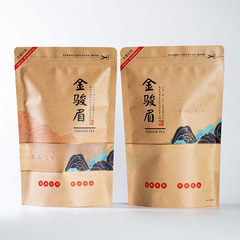 金駿眉茶葉包裝袋半斤裝自封袋密封散茶防潮袋牛皮紙袋子YX3376