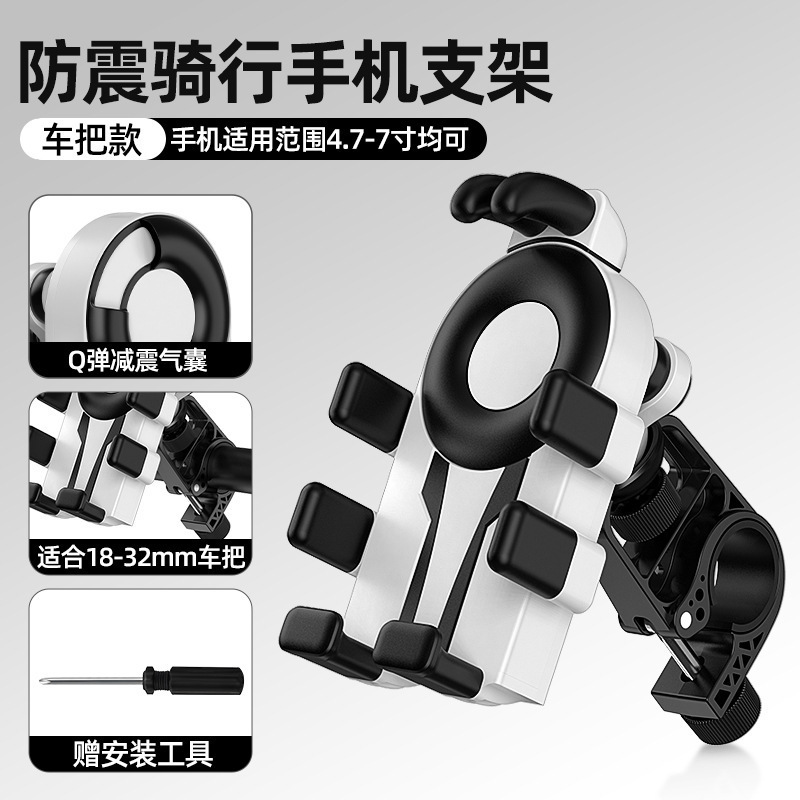 抖音爆款电动车摩托车手机支架气囊防抖防震外卖便携导航支架批发|undefined