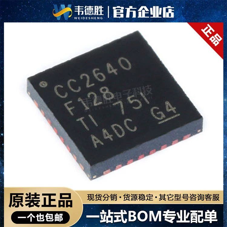 Новый оригинальный подлинный CC2640F128RHBT пакет VQFN-32 беспроводной приемопередатчик чип