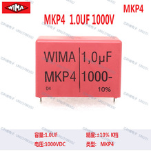 WIMA德国红威马 MKP4 1.0UF 1000V 全新原装 轨道交通