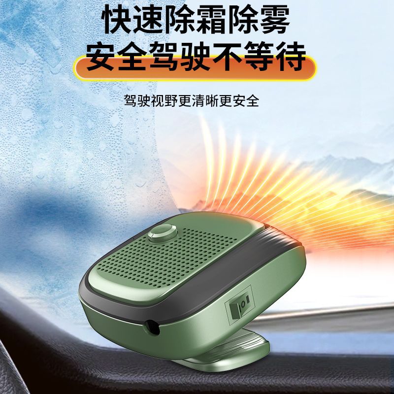 汽车用车载电暖风机12v速热车内24v取暖器伏电车除雾器机跨境批发