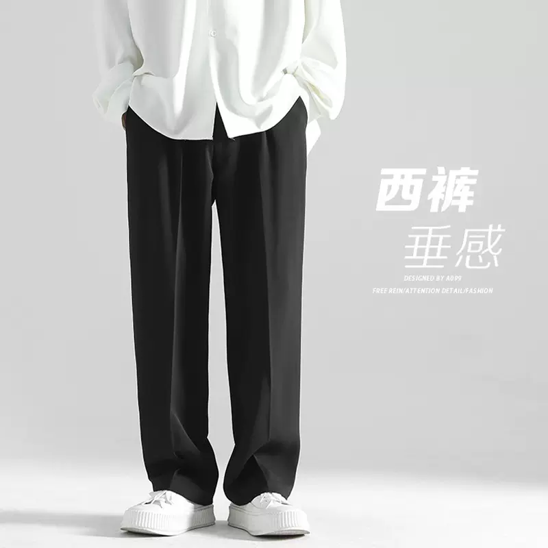 垂感西裤男夏季直筒休闲裤子男潮牌青少年春秋款百搭阔腿拖地长裤