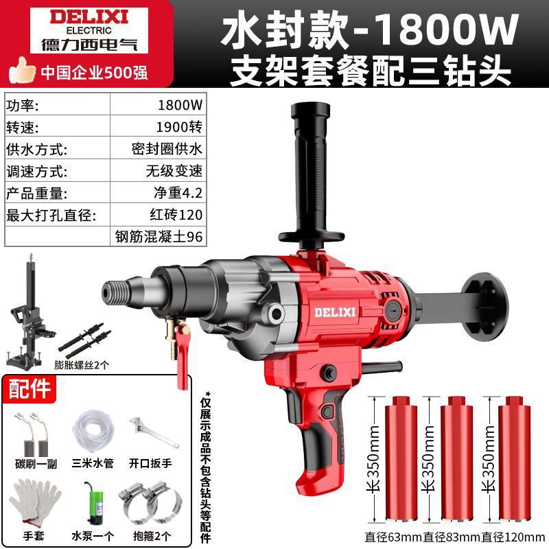 Delixi ハイパワー水ドリル機乾湿両用エアコン掘削機ハンドヘルドデスクトップコンクリート穴あけ機|undefined