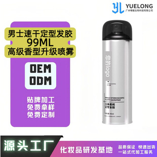 Fluffy Styling Spray Dry Gel Refreshing Non-Greasy No-Wash Dry Hair Spray Hair Wax Hairspray Styling Gel Water Oem