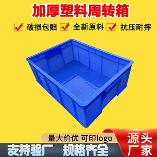 Storage Satchel Turnover Box Blue Long Hair-Shaped Plastic Box Industrial Food Box with Rubber Lid Hardware Transport Box