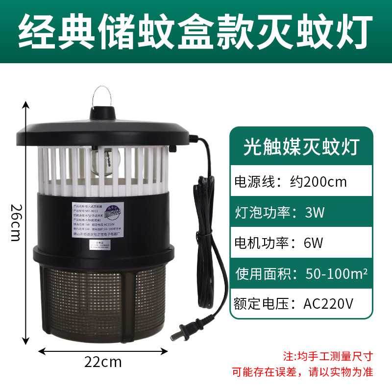 Lámpara antimosquitos para ganadería, uso en exteriores, granjas, hogares, patios, jardines, prevención de mosquitos en interiores, captura de insectos al aire libre y repelente de mosquitos.