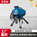 定制多功能墙面喷乳胶漆油漆涂料专用喷漆机大功率高压无气喷涂机